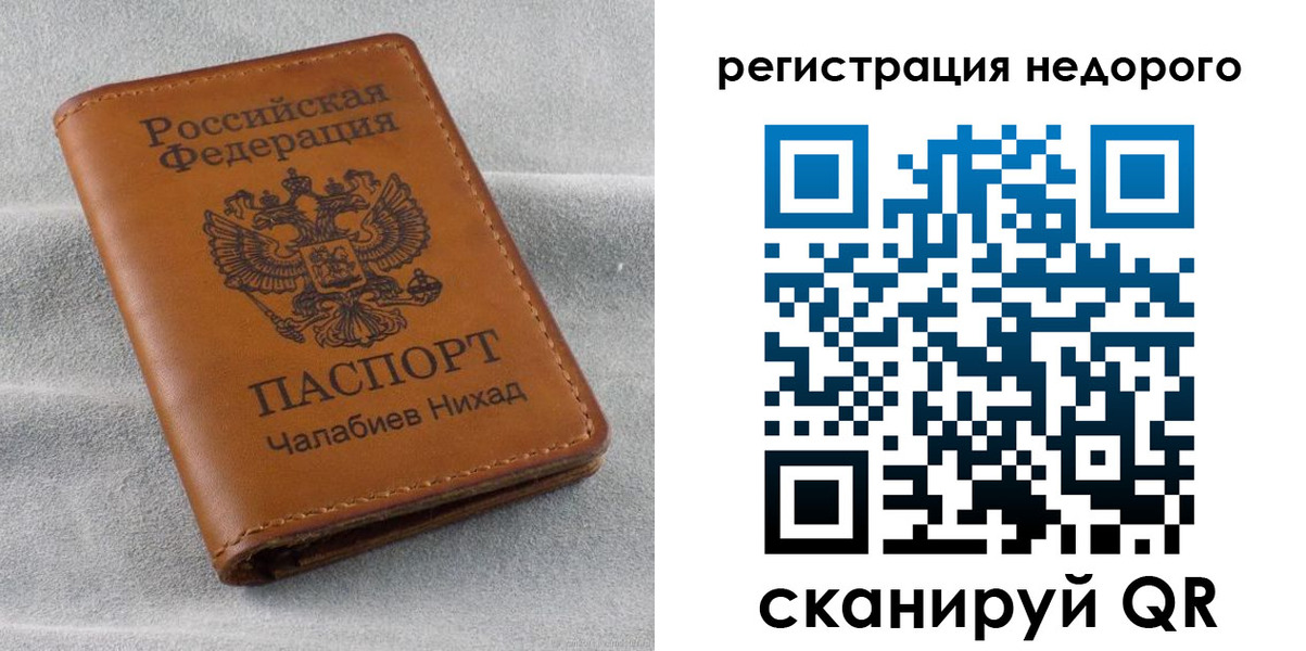 прописка для кредита в Кизляре