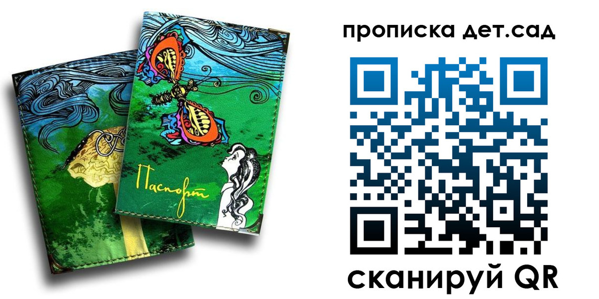 прописка паспорт в Кизляре
