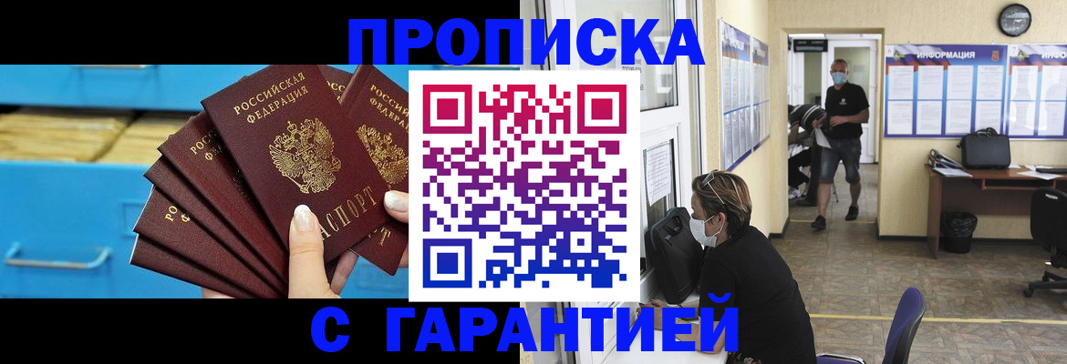 временная регистрация законно в Кизляре