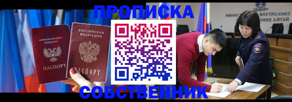 временная регистрация собственник в Кизляре