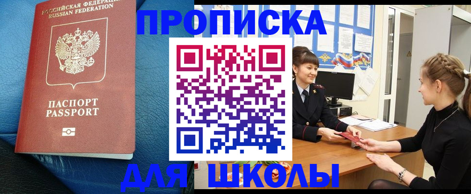 прописка паспорт в Кизляре