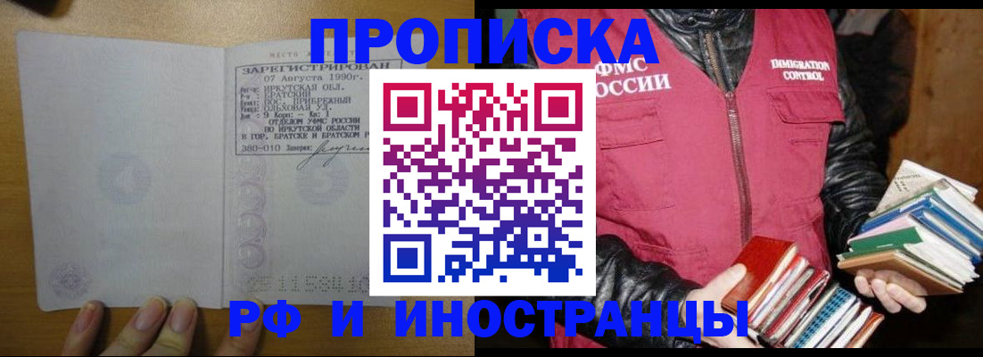 прописка гарантия в Кизляре