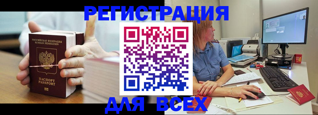 прописка 2025 в Кизляре