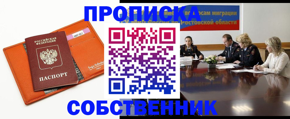 временная регистрация гарантия в Кизляре