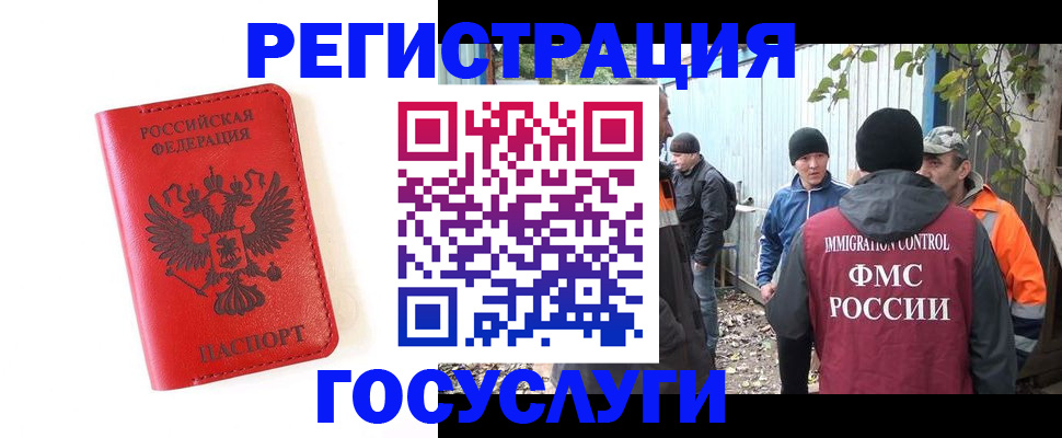 купить прописку в Кизляре